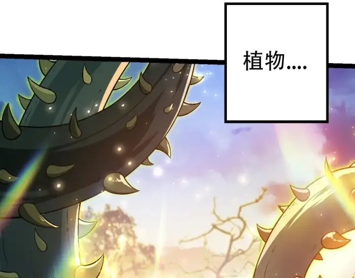 漫画《从大树开始的进化》第74话 峡谷中的巨大树影第87张图
