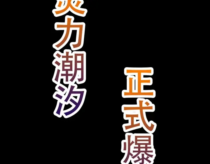 漫画《从大树开始的进化》第74话 峡谷中的巨大树影第91张图