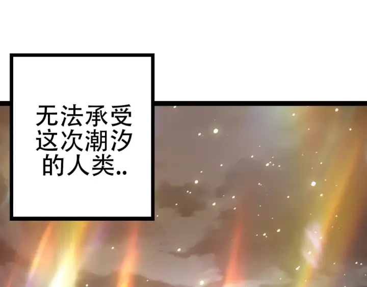 漫画《从大树开始的进化》第74话 峡谷中的巨大树影第95张图