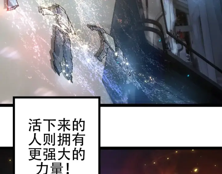 漫画《从大树开始的进化》第74话 峡谷中的巨大树影第99张图
