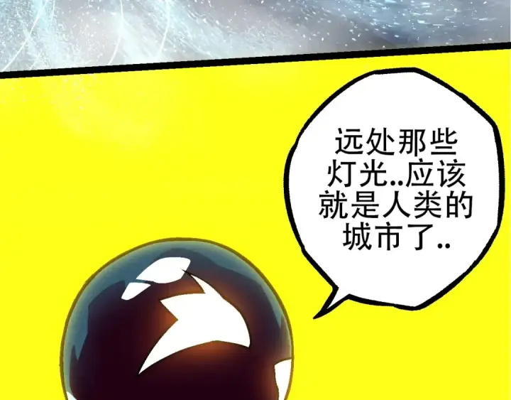 漫画《从大树开始的进化》第75话 灵力导弹来袭第11张图