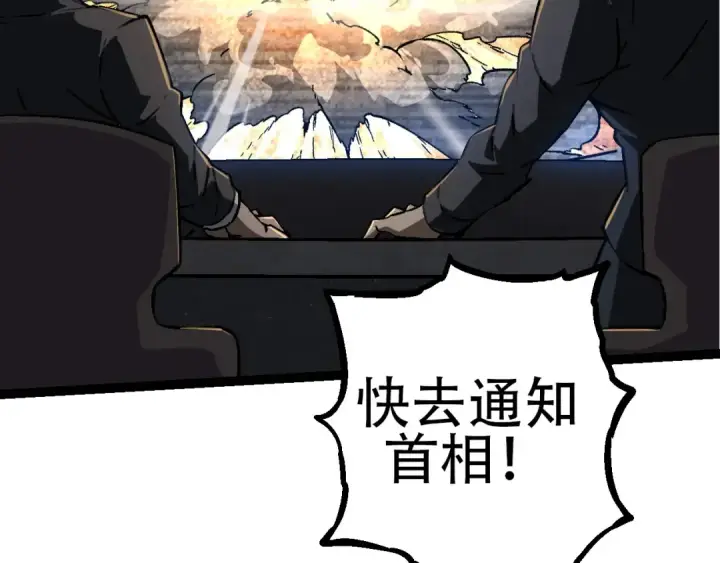 漫画《从大树开始的进化》第75话 灵力导弹来袭第110张图