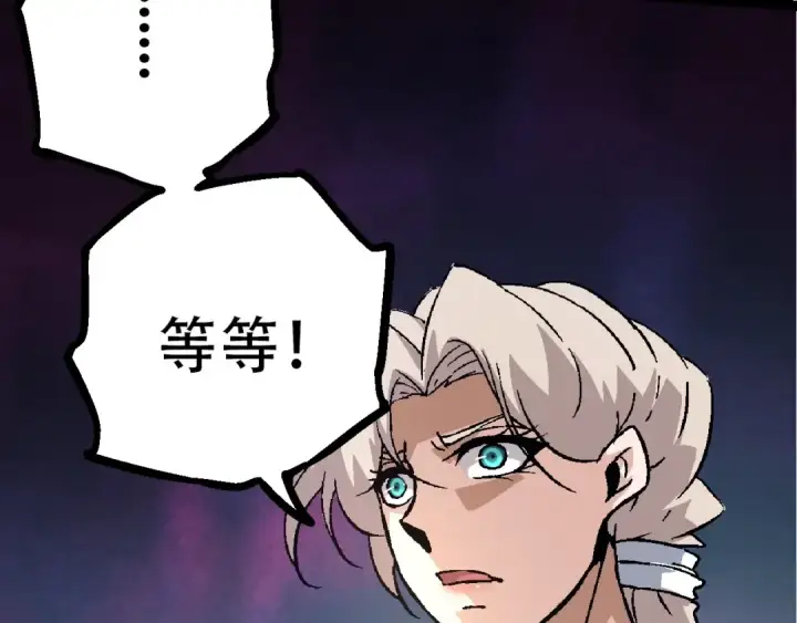 漫画《从大树开始的进化》第75话 灵力导弹来袭第113张图
