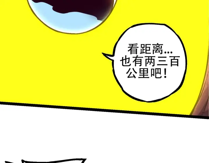 漫画《从大树开始的进化》第75话 灵力导弹来袭第12张图