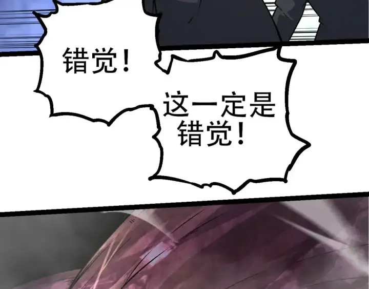 漫画《从大树开始的进化》第75话 灵力导弹来袭第127张图
