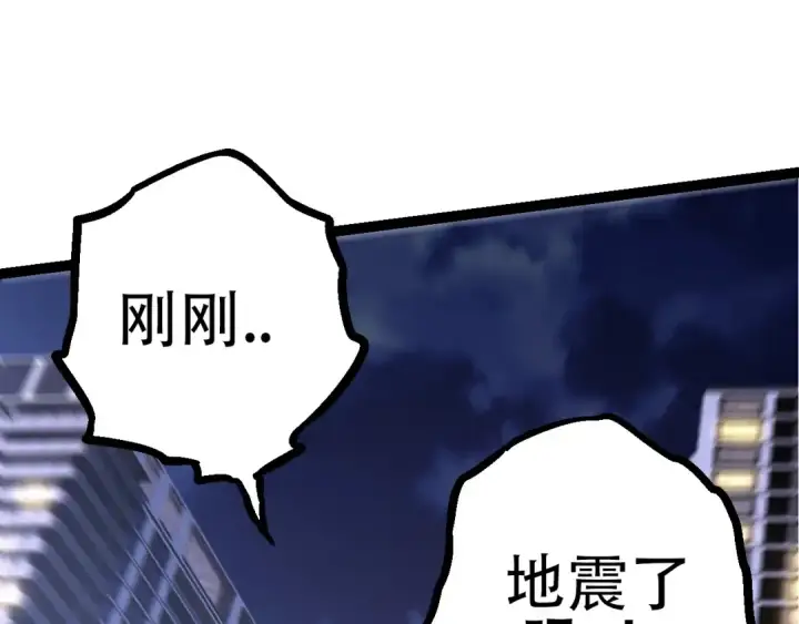 漫画《从大树开始的进化》第75话 灵力导弹来袭第142张图