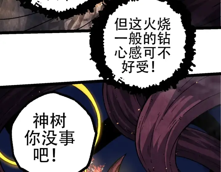 漫画《从大树开始的进化》第75话 灵力导弹来袭第157张图