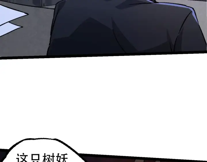 漫画《从大树开始的进化》第75话 灵力导弹来袭第19张图