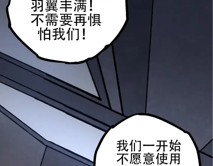 漫画《从大树开始的进化》第75话 灵力导弹来袭第22张图