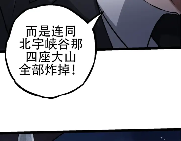 漫画《从大树开始的进化》第75话 灵力导弹来袭第27张图