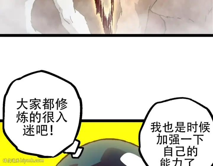 漫画《从大树开始的进化》第75话 灵力导弹来袭第32张图