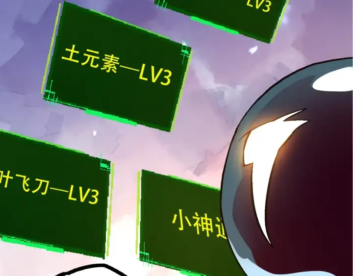 漫画《从大树开始的进化》第75话 灵力导弹来袭第36张图