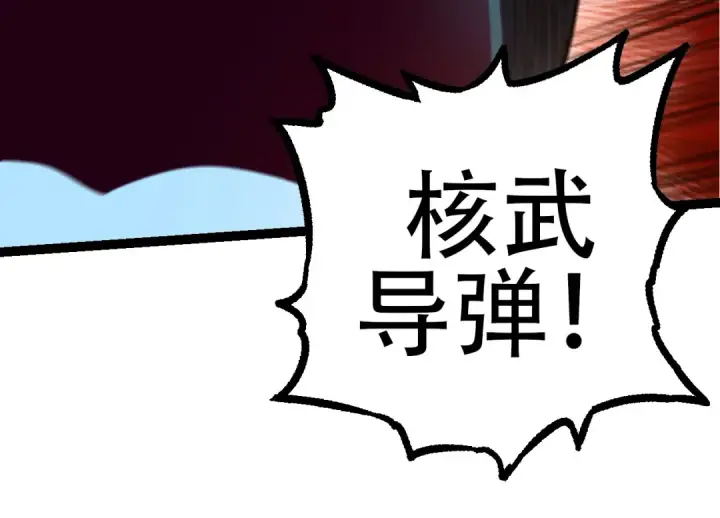 漫画《从大树开始的进化》第75话 灵力导弹来袭第54张图