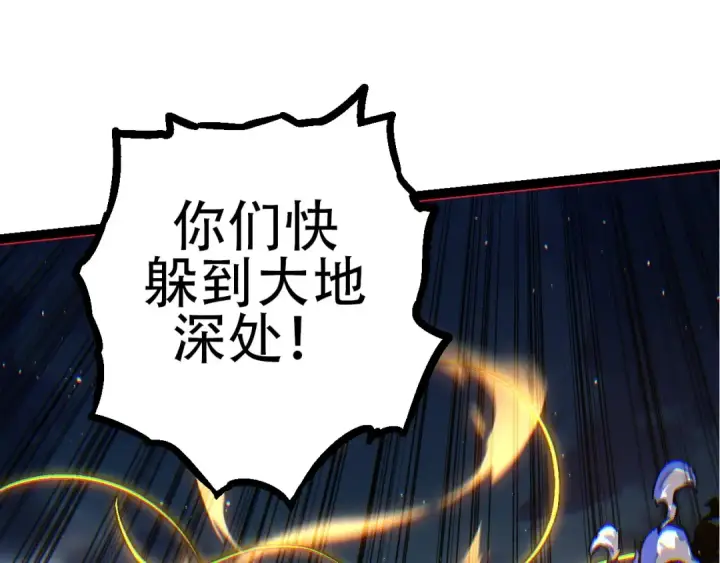 漫画《从大树开始的进化》第75话 灵力导弹来袭第55张图