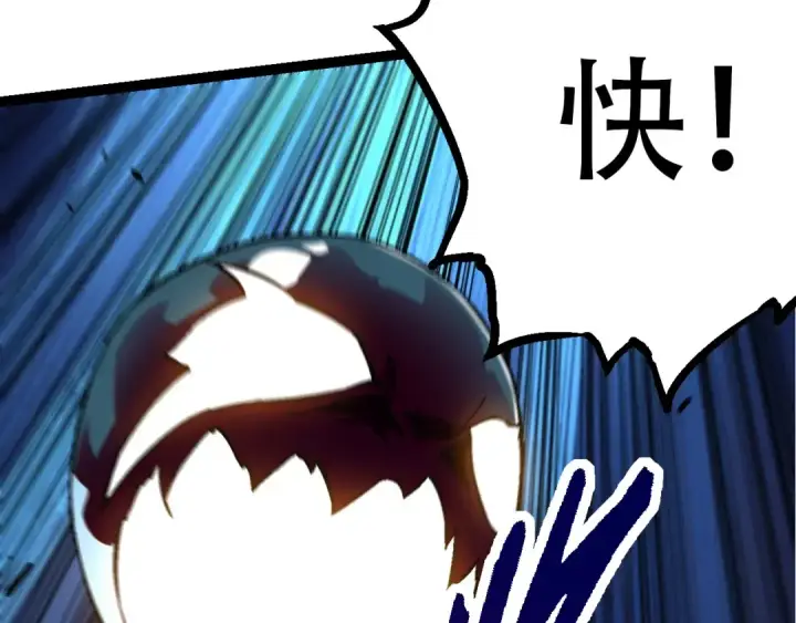 漫画《从大树开始的进化》第75话 灵力导弹来袭第58张图