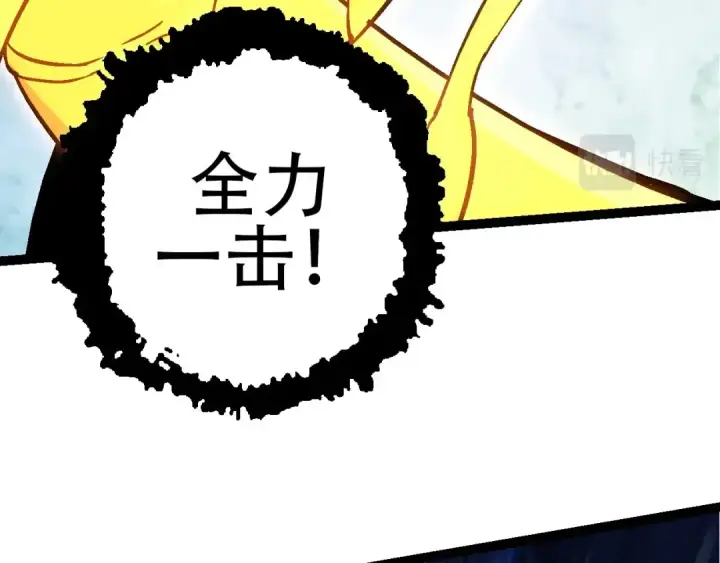 漫画《从大树开始的进化》第75话 灵力导弹来袭第61张图