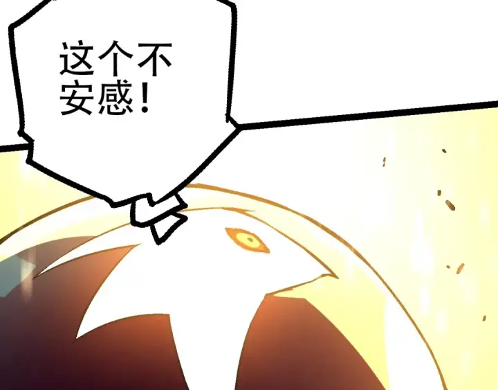 漫画《从大树开始的进化》第75话 灵力导弹来袭第81张图