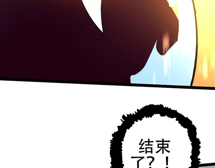 漫画《从大树开始的进化》第75话 灵力导弹来袭第82张图