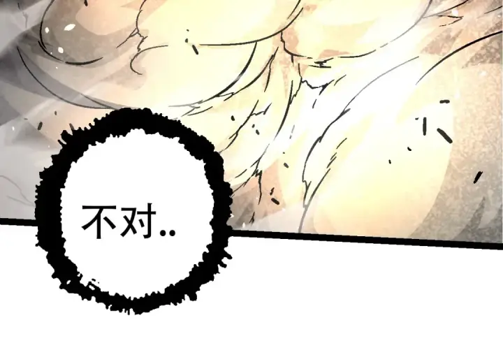 漫画《从大树开始的进化》第75话 灵力导弹来袭第84张图