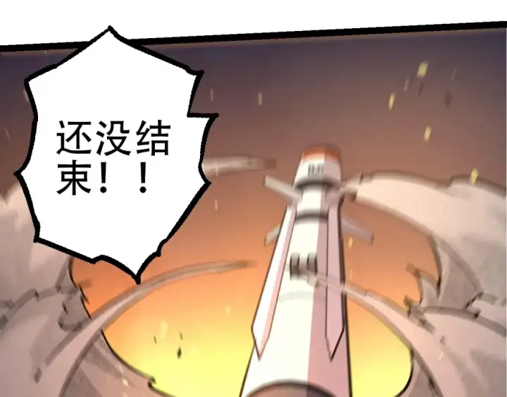 漫画《从大树开始的进化》第75话 灵力导弹来袭第85张图