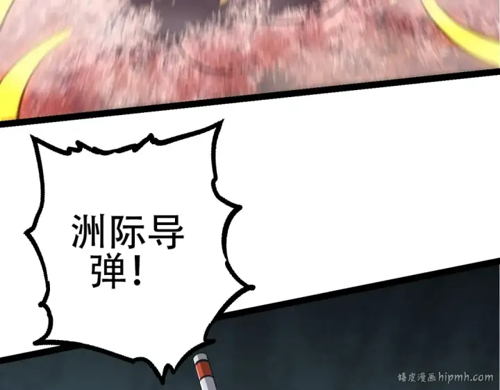漫画《从大树开始的进化》第75话 灵力导弹来袭第88张图