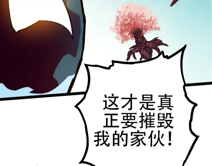 漫画《从大树开始的进化》第75话 灵力导弹来袭第90张图