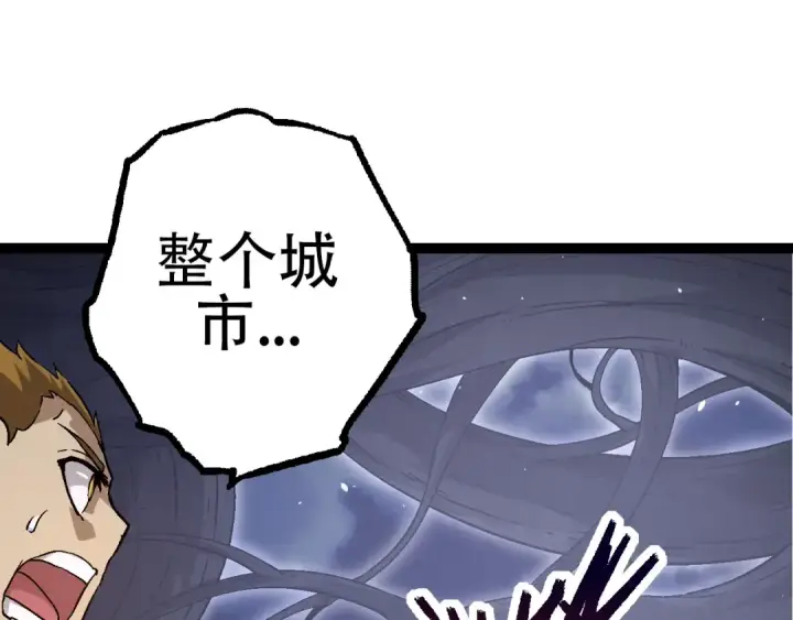 漫画《从大树开始的进化》第76话 树界降临第105张图