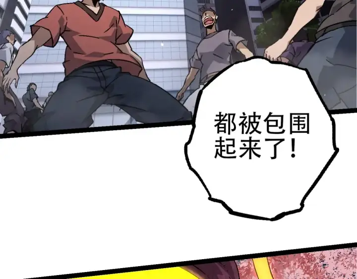 漫画《从大树开始的进化》第76话 树界降临第107张图