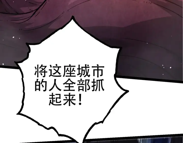 漫画《从大树开始的进化》第76话 树界降临第109张图