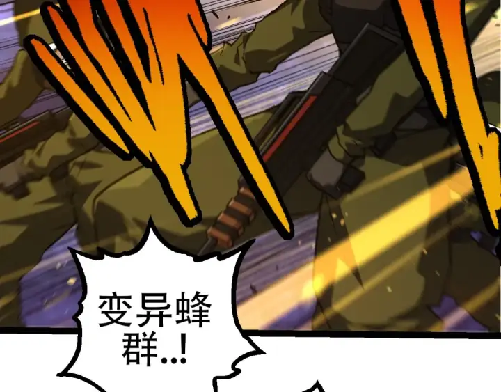 漫画《从大树开始的进化》第76话 树界降临第11张图