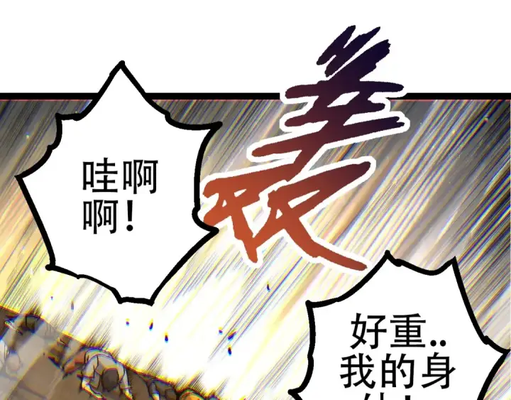 漫画《从大树开始的进化》第76话 树界降临第115张图