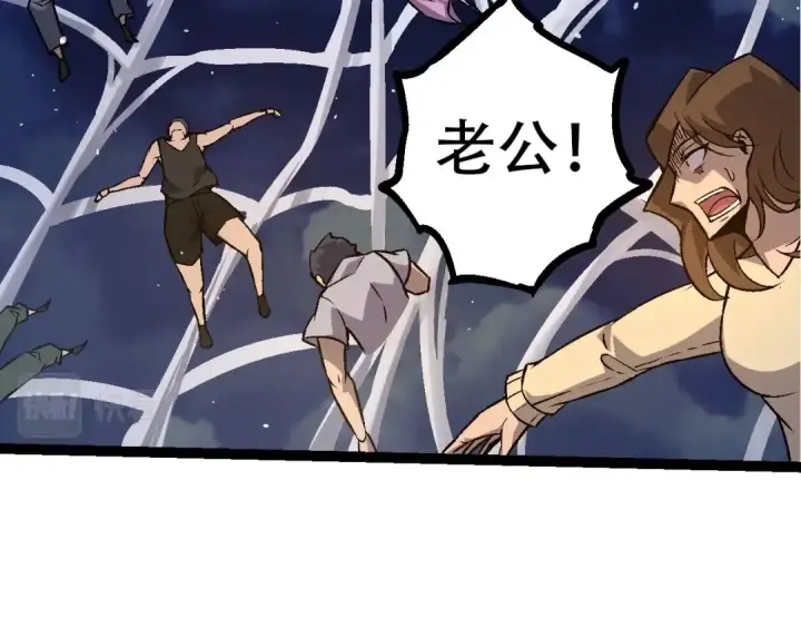 漫画《从大树开始的进化》第76话 树界降临第119张图