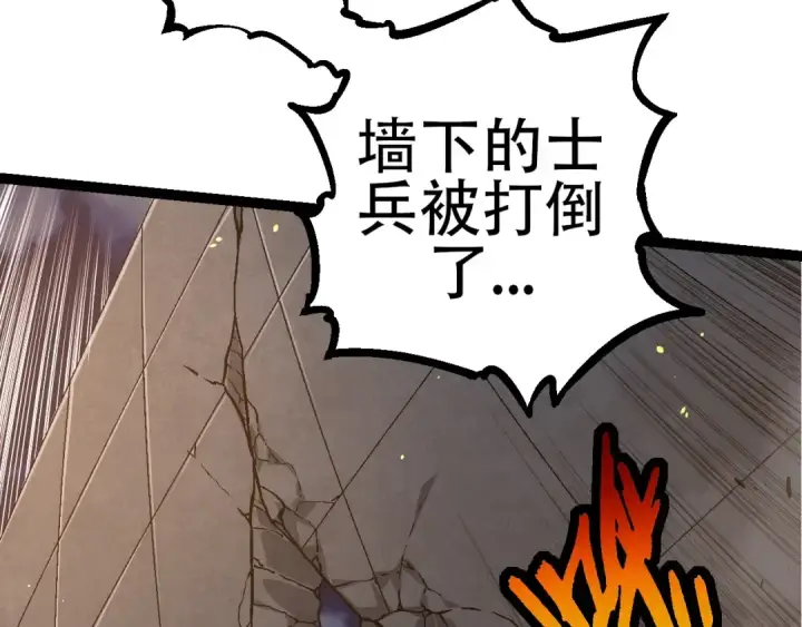 漫画《从大树开始的进化》第76话 树界降临第12张图