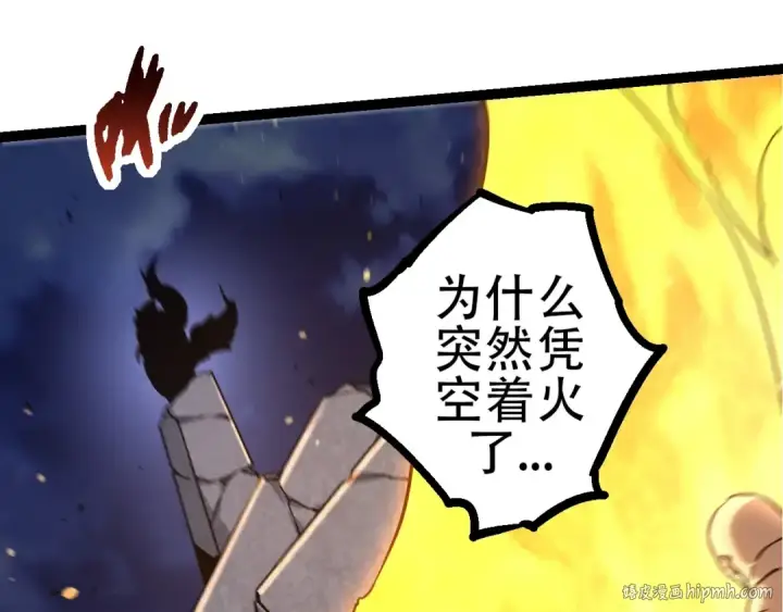 漫画《从大树开始的进化》第76话 树界降临第120张图