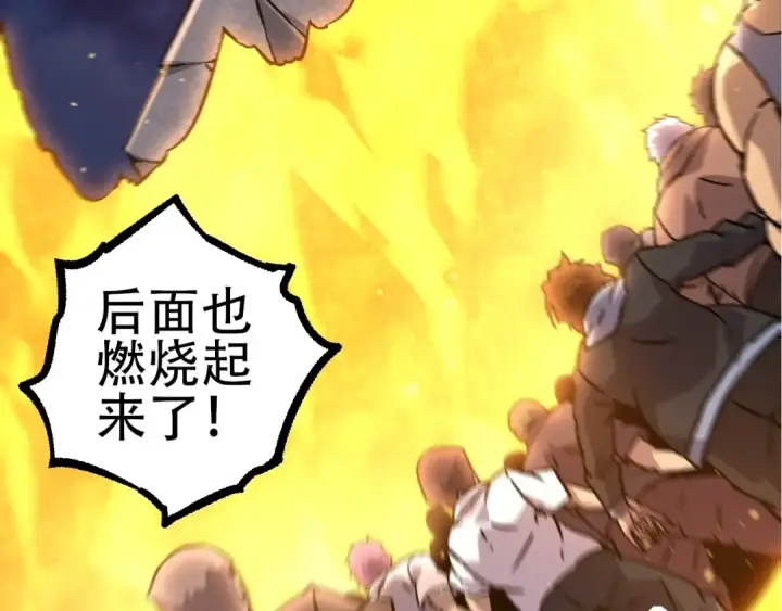 漫画《从大树开始的进化》第76话 树界降临第121张图