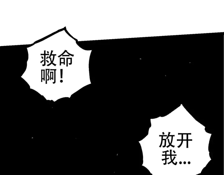 漫画《从大树开始的进化》第76话 树界降临第125张图