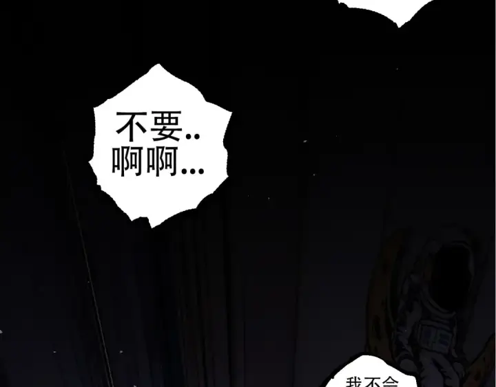 漫画《从大树开始的进化》第76话 树界降临第126张图