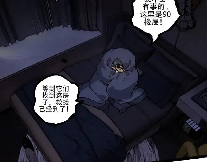 漫画《从大树开始的进化》第76话 树界降临第127张图