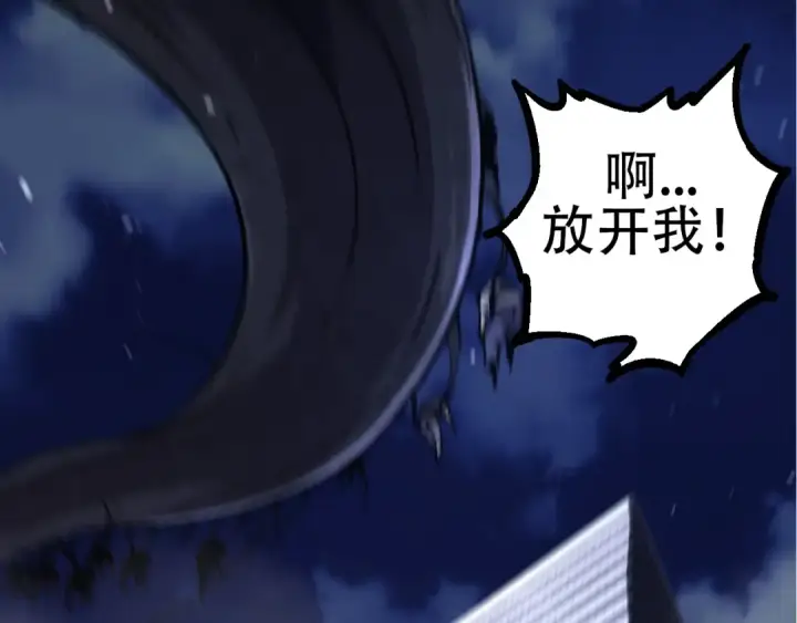 漫画《从大树开始的进化》第76话 树界降临第131张图