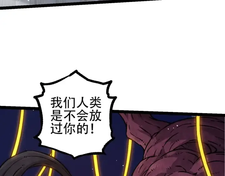 漫画《从大树开始的进化》第76话 树界降临第142张图