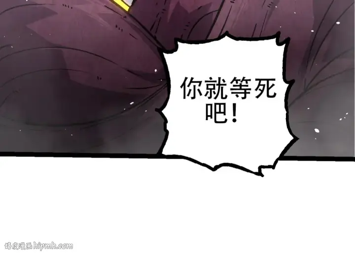 漫画《从大树开始的进化》第76话 树界降临第144张图