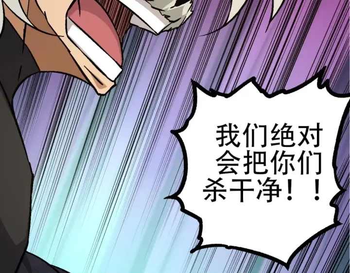 漫画《从大树开始的进化》第76话 树界降临第146张图