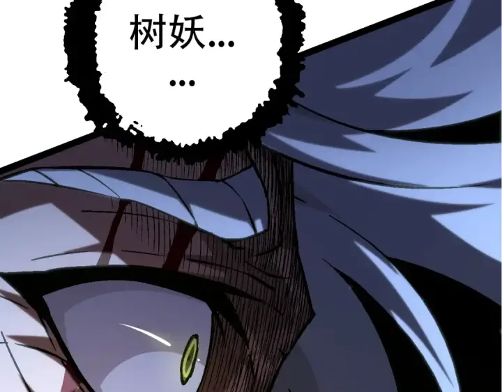 漫画《从大树开始的进化》第76话 树界降临第150张图