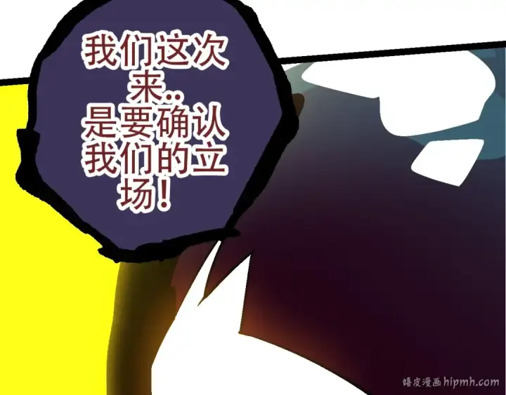 漫画《从大树开始的进化》第76话 树界降临第152张图