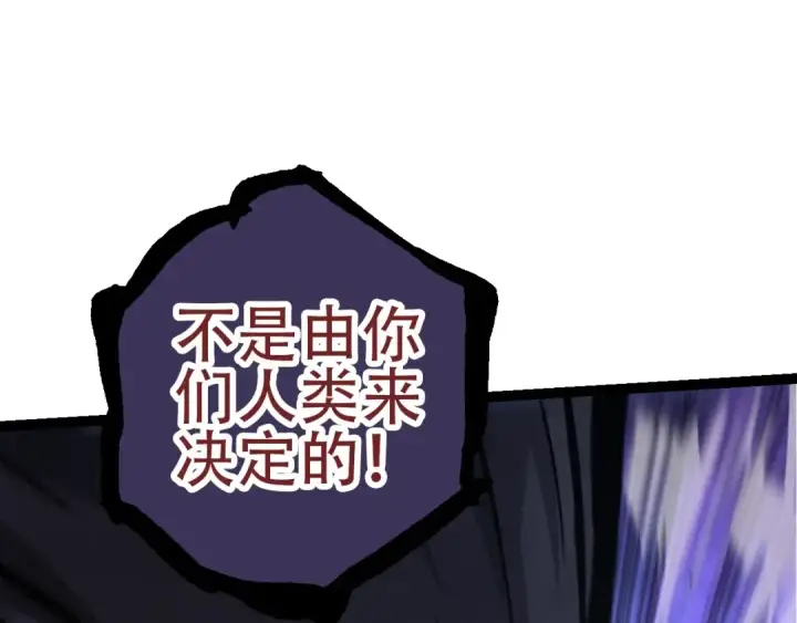 漫画《从大树开始的进化》第76话 树界降临第155张图