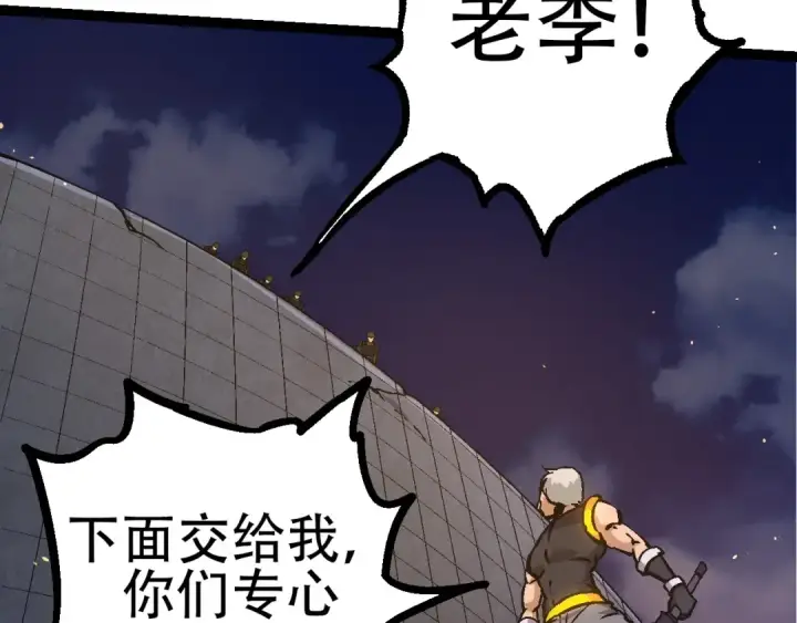 漫画《从大树开始的进化》第76话 树界降临第20张图