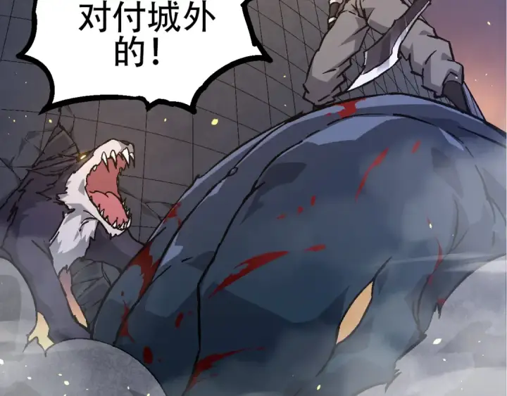 漫画《从大树开始的进化》第76话 树界降临第21张图