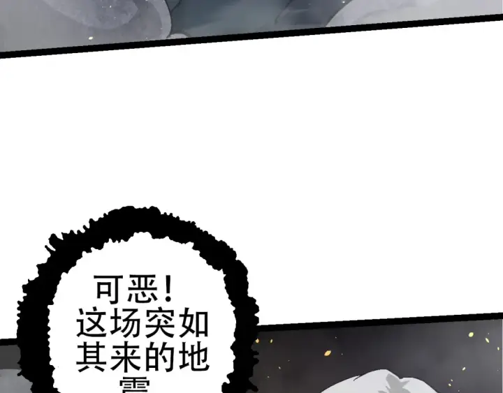 漫画《从大树开始的进化》第76话 树界降临第22张图