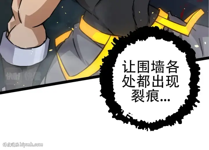 漫画《从大树开始的进化》第76话 树界降临第24张图