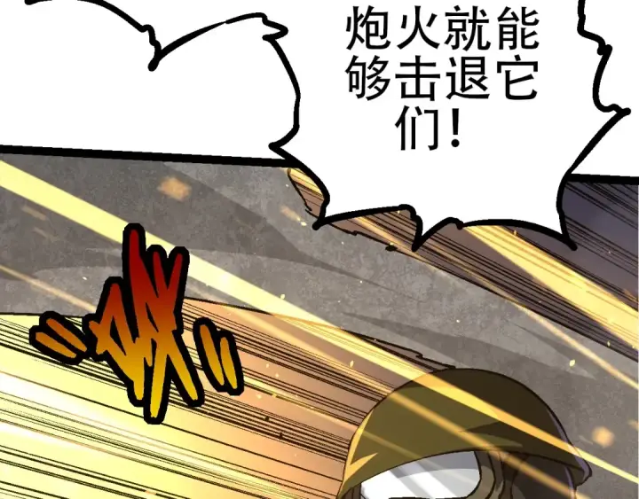 漫画《从大树开始的进化》第76话 树界降临第30张图